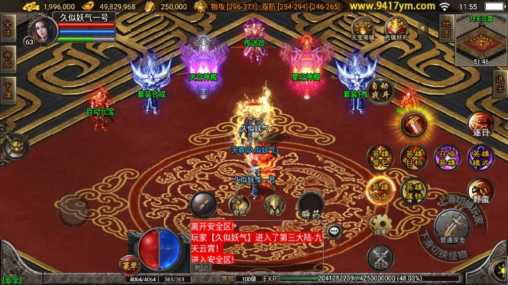 图片[30]源码下载-游戏源码下载-手机游戏源码下载-手机游戏服务端下载-服务端下载-游戏服务端下载-页游服务端下载-页游私服-端游私服-手游私服-游戏私服-网站源码下载-架设工具下载-私服下载【1.80远古帝王合击】战神引擎[白猪3.0]源码下载-游戏源码下载-手机游戏源码下载-手机游戏服务端下载-服务端下载-游戏服务端下载-页游服务端下载-页游私服-端游私服-手游私服-游戏私服-网站源码下载-架设工具下载-私服下载久似妖气源码网