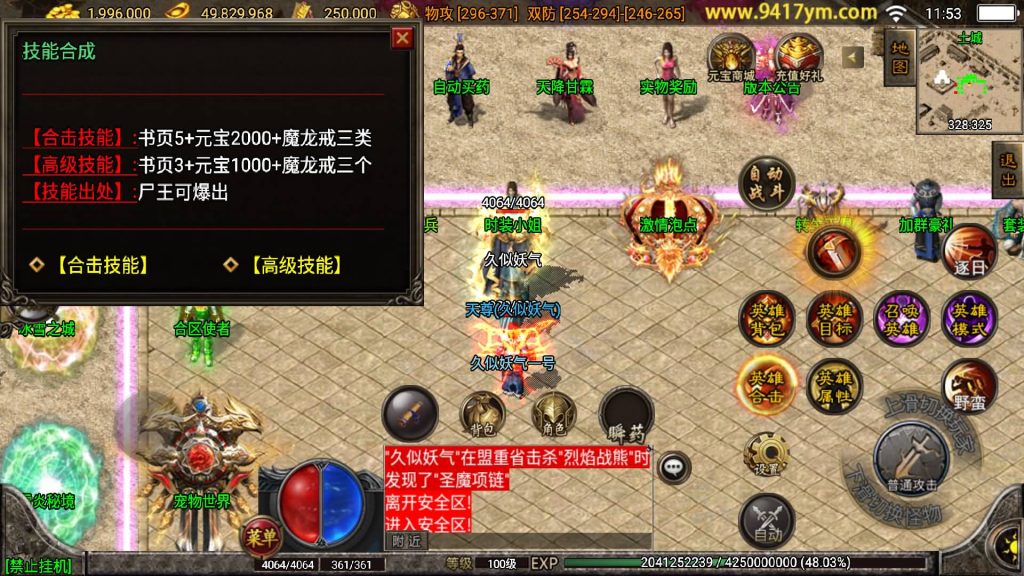 图片[25]源码下载-游戏源码下载-手机游戏源码下载-手机游戏服务端下载-服务端下载-游戏服务端下载-页游服务端下载-页游私服-端游私服-手游私服-游戏私服-网站源码下载-架设工具下载-私服下载【1.80远古帝王合击】战神引擎[白猪3.0]源码下载-游戏源码下载-手机游戏源码下载-手机游戏服务端下载-服务端下载-游戏服务端下载-页游服务端下载-页游私服-端游私服-手游私服-游戏私服-网站源码下载-架设工具下载-私服下载久似妖气源码网