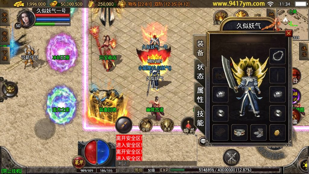 图片[15]源码下载-游戏源码下载-手机游戏源码下载-手机游戏服务端下载-服务端下载-游戏服务端下载-页游服务端下载-页游私服-端游私服-手游私服-游戏私服-网站源码下载-架设工具下载-私服下载【1.80远古帝王合击】战神引擎[白猪3.0]源码下载-游戏源码下载-手机游戏源码下载-手机游戏服务端下载-服务端下载-游戏服务端下载-页游服务端下载-页游私服-端游私服-手游私服-游戏私服-网站源码下载-架设工具下载-私服下载久似妖气源码网