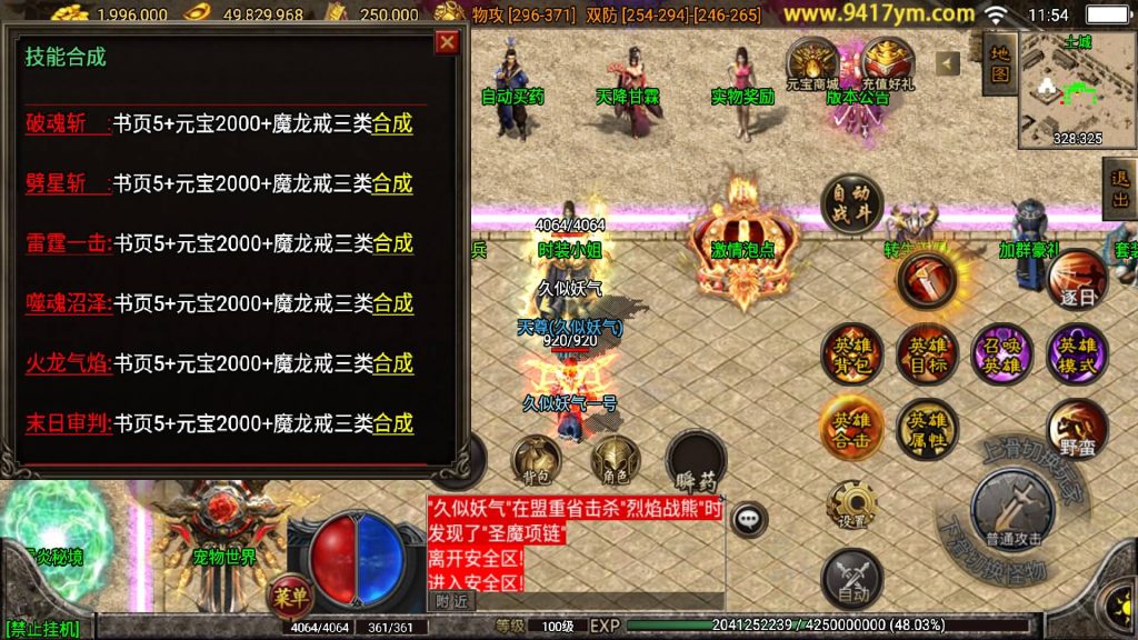 图片[27]源码下载-游戏源码下载-手机游戏源码下载-手机游戏服务端下载-服务端下载-游戏服务端下载-页游服务端下载-页游私服-端游私服-手游私服-游戏私服-网站源码下载-架设工具下载-私服下载【1.80远古帝王合击】战神引擎[白猪3.0]源码下载-游戏源码下载-手机游戏源码下载-手机游戏服务端下载-服务端下载-游戏服务端下载-页游服务端下载-页游私服-端游私服-手游私服-游戏私服-网站源码下载-架设工具下载-私服下载久似妖气源码网