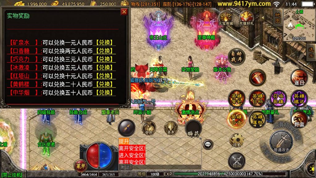 图片[20]源码下载-游戏源码下载-手机游戏源码下载-手机游戏服务端下载-服务端下载-游戏服务端下载-页游服务端下载-页游私服-端游私服-手游私服-游戏私服-网站源码下载-架设工具下载-私服下载【1.80远古帝王合击】战神引擎[白猪3.0]源码下载-游戏源码下载-手机游戏源码下载-手机游戏服务端下载-服务端下载-游戏服务端下载-页游服务端下载-页游私服-端游私服-手游私服-游戏私服-网站源码下载-架设工具下载-私服下载久似妖气源码网