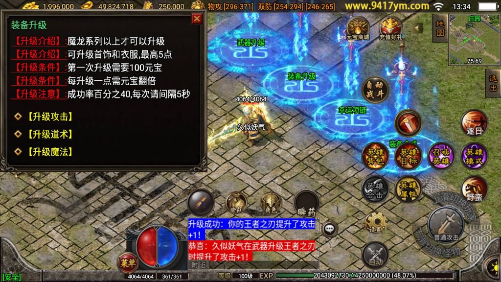 图片[36]源码下载-游戏源码下载-手机游戏源码下载-手机游戏服务端下载-服务端下载-游戏服务端下载-页游服务端下载-页游私服-端游私服-手游私服-游戏私服-网站源码下载-架设工具下载-私服下载【1.80远古帝王合击】战神引擎[白猪3.0]源码下载-游戏源码下载-手机游戏源码下载-手机游戏服务端下载-服务端下载-游戏服务端下载-页游服务端下载-页游私服-端游私服-手游私服-游戏私服-网站源码下载-架设工具下载-私服下载久似妖气源码网