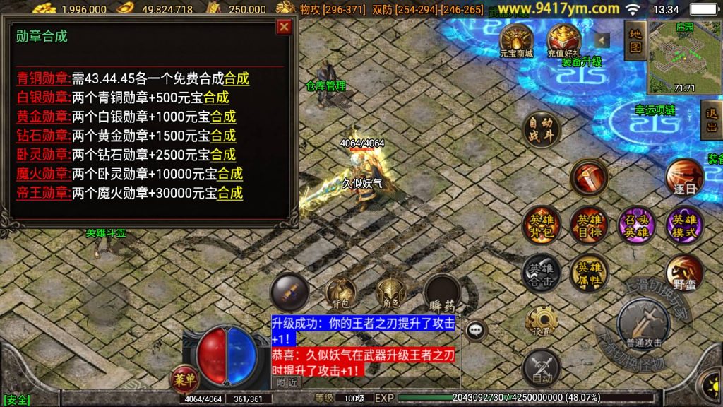 图片[37]源码下载-游戏源码下载-手机游戏源码下载-手机游戏服务端下载-服务端下载-游戏服务端下载-页游服务端下载-页游私服-端游私服-手游私服-游戏私服-网站源码下载-架设工具下载-私服下载【1.80远古帝王合击】战神引擎[白猪3.0]源码下载-游戏源码下载-手机游戏源码下载-手机游戏服务端下载-服务端下载-游戏服务端下载-页游服务端下载-页游私服-端游私服-手游私服-游戏私服-网站源码下载-架设工具下载-私服下载久似妖气源码网