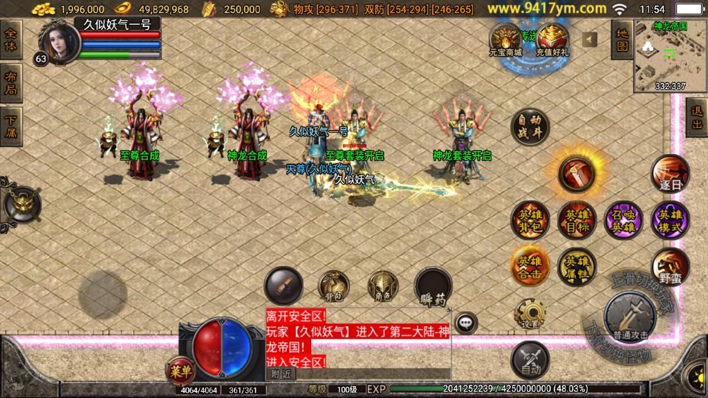 图片[28]源码下载-游戏源码下载-手机游戏源码下载-手机游戏服务端下载-服务端下载-游戏服务端下载-页游服务端下载-页游私服-端游私服-手游私服-游戏私服-网站源码下载-架设工具下载-私服下载【1.80远古帝王合击】战神引擎[白猪3.0]源码下载-游戏源码下载-手机游戏源码下载-手机游戏服务端下载-服务端下载-游戏服务端下载-页游服务端下载-页游私服-端游私服-手游私服-游戏私服-网站源码下载-架设工具下载-私服下载久似妖气源码网