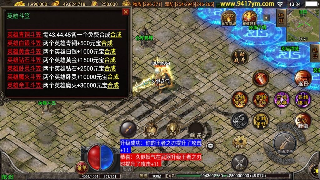 图片[39]源码下载-游戏源码下载-手机游戏源码下载-手机游戏服务端下载-服务端下载-游戏服务端下载-页游服务端下载-页游私服-端游私服-手游私服-游戏私服-网站源码下载-架设工具下载-私服下载【1.80远古帝王合击】战神引擎[白猪3.0]源码下载-游戏源码下载-手机游戏源码下载-手机游戏服务端下载-服务端下载-游戏服务端下载-页游服务端下载-页游私服-端游私服-手游私服-游戏私服-网站源码下载-架设工具下载-私服下载久似妖气源码网