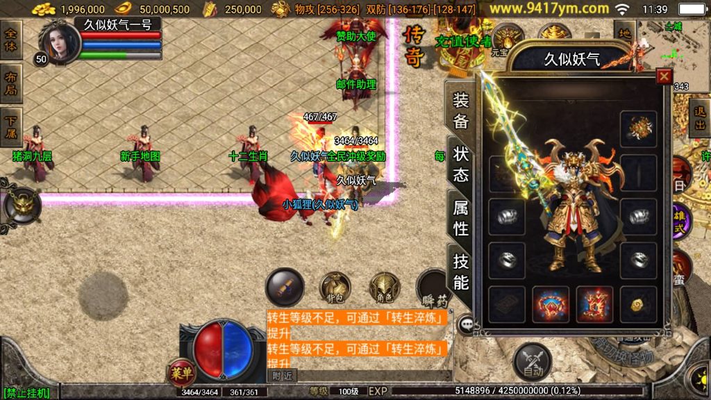 图片[40]源码下载-游戏源码下载-手机游戏源码下载-手机游戏服务端下载-服务端下载-游戏服务端下载-页游服务端下载-页游私服-端游私服-手游私服-游戏私服-网站源码下载-架设工具下载-私服下载【1.80远古帝王合击】战神引擎[白猪3.0]源码下载-游戏源码下载-手机游戏源码下载-手机游戏服务端下载-服务端下载-游戏服务端下载-页游服务端下载-页游私服-端游私服-手游私服-游戏私服-网站源码下载-架设工具下载-私服下载久似妖气源码网