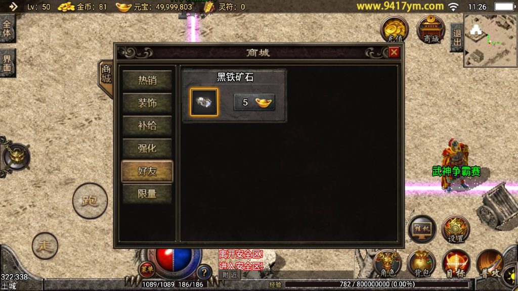 图片[9]源码下载-游戏源码下载-手机游戏源码下载-手机游戏服务端下载-服务端下载-游戏服务端下载-页游服务端下载-页游私服-端游私服-手游私服-游戏私服-网站源码下载-架设工具下载-私服下载【1.76红日传奇复古月卡赤月情怀版】战神引擎[白猪]源码下载-游戏源码下载-手机游戏源码下载-手机游戏服务端下载-服务端下载-游戏服务端下载-页游服务端下载-页游私服-端游私服-手游私服-游戏私服-网站源码下载-架设工具下载-私服下载久似妖气源码网