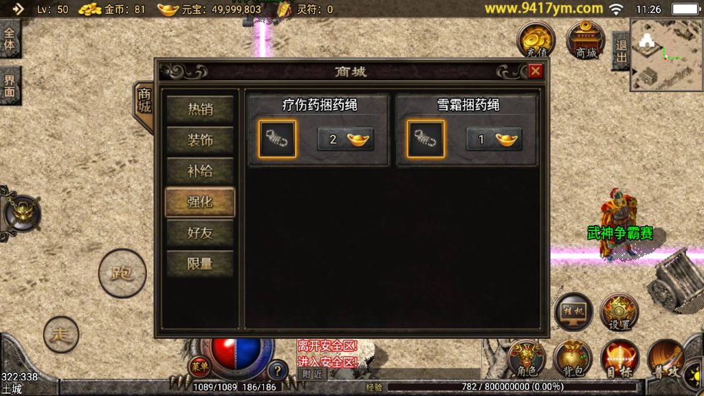 图片[8]源码下载-游戏源码下载-手机游戏源码下载-手机游戏服务端下载-服务端下载-游戏服务端下载-页游服务端下载-页游私服-端游私服-手游私服-游戏私服-网站源码下载-架设工具下载-私服下载【1.76红日传奇复古月卡赤月情怀版】战神引擎[白猪]源码下载-游戏源码下载-手机游戏源码下载-手机游戏服务端下载-服务端下载-游戏服务端下载-页游服务端下载-页游私服-端游私服-手游私服-游戏私服-网站源码下载-架设工具下载-私服下载久似妖气源码网