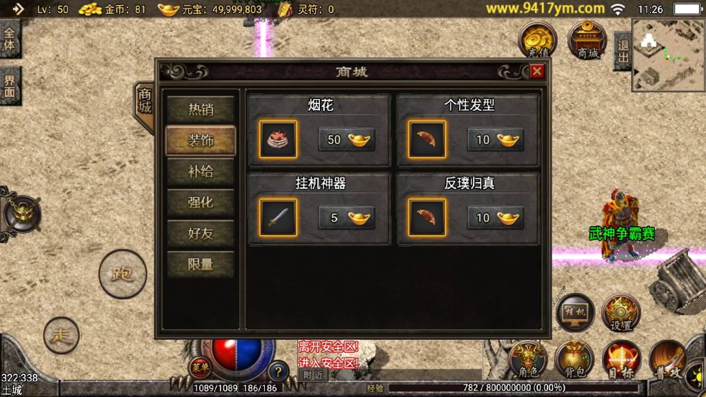 图片[6]源码下载-游戏源码下载-手机游戏源码下载-手机游戏服务端下载-服务端下载-游戏服务端下载-页游服务端下载-页游私服-端游私服-手游私服-游戏私服-网站源码下载-架设工具下载-私服下载【1.76红日传奇复古月卡赤月情怀版】战神引擎[白猪]源码下载-游戏源码下载-手机游戏源码下载-手机游戏服务端下载-服务端下载-游戏服务端下载-页游服务端下载-页游私服-端游私服-手游私服-游戏私服-网站源码下载-架设工具下载-私服下载久似妖气源码网