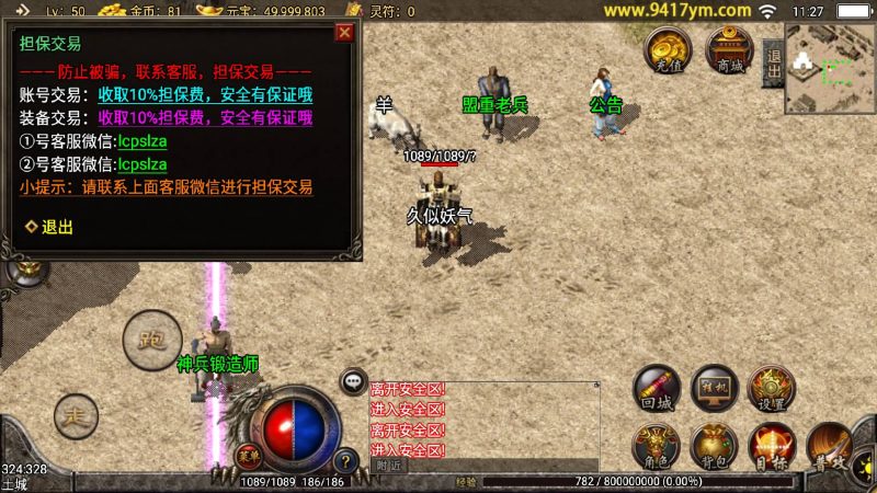 【1.76红日传奇复古月卡赤月情怀版】战神引擎[白猪]源码下载-游戏源码下载-手机游戏源码下载-手机游戏服务端下载-服务端下载-游戏服务端下载-页游服务端下载-页游私服-端游私服-手游私服-游戏私服-网站源码下载-架设工具下载-私服下载久似妖气源码网