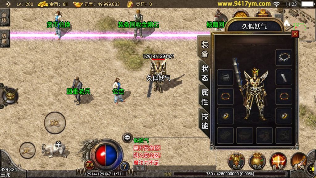 图片[4]源码下载-游戏源码下载-手机游戏源码下载-手机游戏服务端下载-服务端下载-游戏服务端下载-页游服务端下载-页游私服-端游私服-手游私服-游戏私服-网站源码下载-架设工具下载-私服下载【1.76红日传奇复古月卡赤月情怀版】战神引擎[白猪]源码下载-游戏源码下载-手机游戏源码下载-手机游戏服务端下载-服务端下载-游戏服务端下载-页游服务端下载-页游私服-端游私服-手游私服-游戏私服-网站源码下载-架设工具下载-私服下载久似妖气源码网