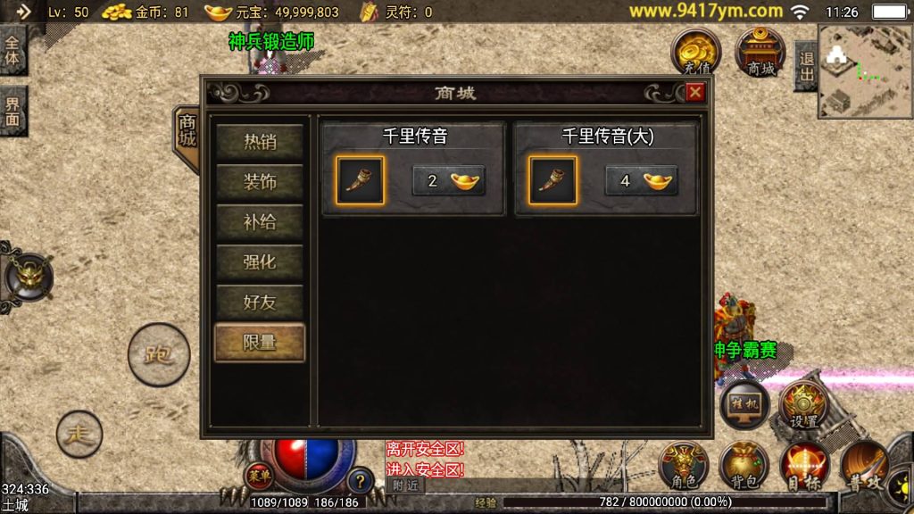 图片[10]源码下载-游戏源码下载-手机游戏源码下载-手机游戏服务端下载-服务端下载-游戏服务端下载-页游服务端下载-页游私服-端游私服-手游私服-游戏私服-网站源码下载-架设工具下载-私服下载【1.76红日传奇复古月卡赤月情怀版】战神引擎[白猪]源码下载-游戏源码下载-手机游戏源码下载-手机游戏服务端下载-服务端下载-游戏服务端下载-页游服务端下载-页游私服-端游私服-手游私服-游戏私服-网站源码下载-架设工具下载-私服下载久似妖气源码网