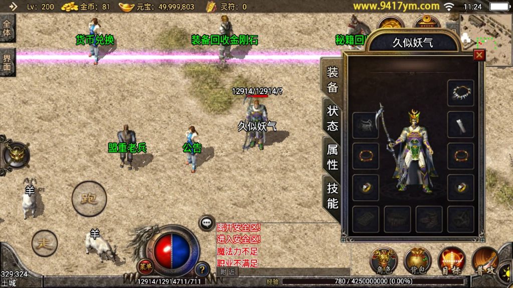 图片[3]源码下载-游戏源码下载-手机游戏源码下载-手机游戏服务端下载-服务端下载-游戏服务端下载-页游服务端下载-页游私服-端游私服-手游私服-游戏私服-网站源码下载-架设工具下载-私服下载【1.76红日传奇复古月卡赤月情怀版】战神引擎[白猪]源码下载-游戏源码下载-手机游戏源码下载-手机游戏服务端下载-服务端下载-游戏服务端下载-页游服务端下载-页游私服-端游私服-手游私服-游戏私服-网站源码下载-架设工具下载-私服下载久似妖气源码网