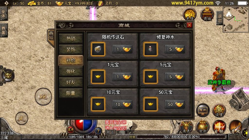 图片[7]源码下载-游戏源码下载-手机游戏源码下载-手机游戏服务端下载-服务端下载-游戏服务端下载-页游服务端下载-页游私服-端游私服-手游私服-游戏私服-网站源码下载-架设工具下载-私服下载【1.76红日传奇复古月卡赤月情怀版】战神引擎[白猪]源码下载-游戏源码下载-手机游戏源码下载-手机游戏服务端下载-服务端下载-游戏服务端下载-页游服务端下载-页游私服-端游私服-手游私服-游戏私服-网站源码下载-架设工具下载-私服下载久似妖气源码网