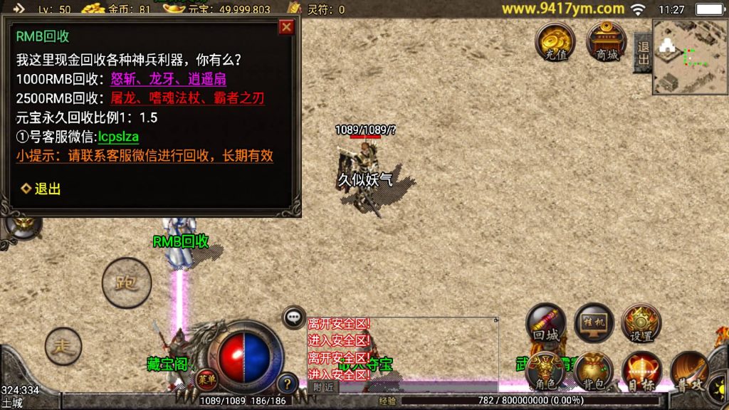 图片[12]源码下载-游戏源码下载-手机游戏源码下载-手机游戏服务端下载-服务端下载-游戏服务端下载-页游服务端下载-页游私服-端游私服-手游私服-游戏私服-网站源码下载-架设工具下载-私服下载【1.76红日传奇复古月卡赤月情怀版】战神引擎[白猪]源码下载-游戏源码下载-手机游戏源码下载-手机游戏服务端下载-服务端下载-游戏服务端下载-页游服务端下载-页游私服-端游私服-手游私服-游戏私服-网站源码下载-架设工具下载-私服下载久似妖气源码网