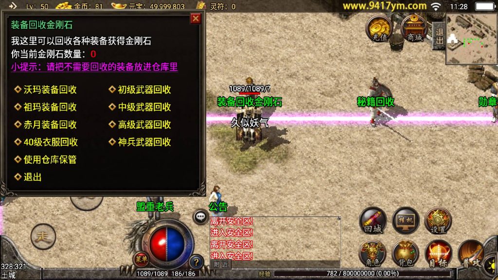 图片[16]源码下载-游戏源码下载-手机游戏源码下载-手机游戏服务端下载-服务端下载-游戏服务端下载-页游服务端下载-页游私服-端游私服-手游私服-游戏私服-网站源码下载-架设工具下载-私服下载【1.76红日传奇复古月卡赤月情怀版】战神引擎[白猪]源码下载-游戏源码下载-手机游戏源码下载-手机游戏服务端下载-服务端下载-游戏服务端下载-页游服务端下载-页游私服-端游私服-手游私服-游戏私服-网站源码下载-架设工具下载-私服下载久似妖气源码网