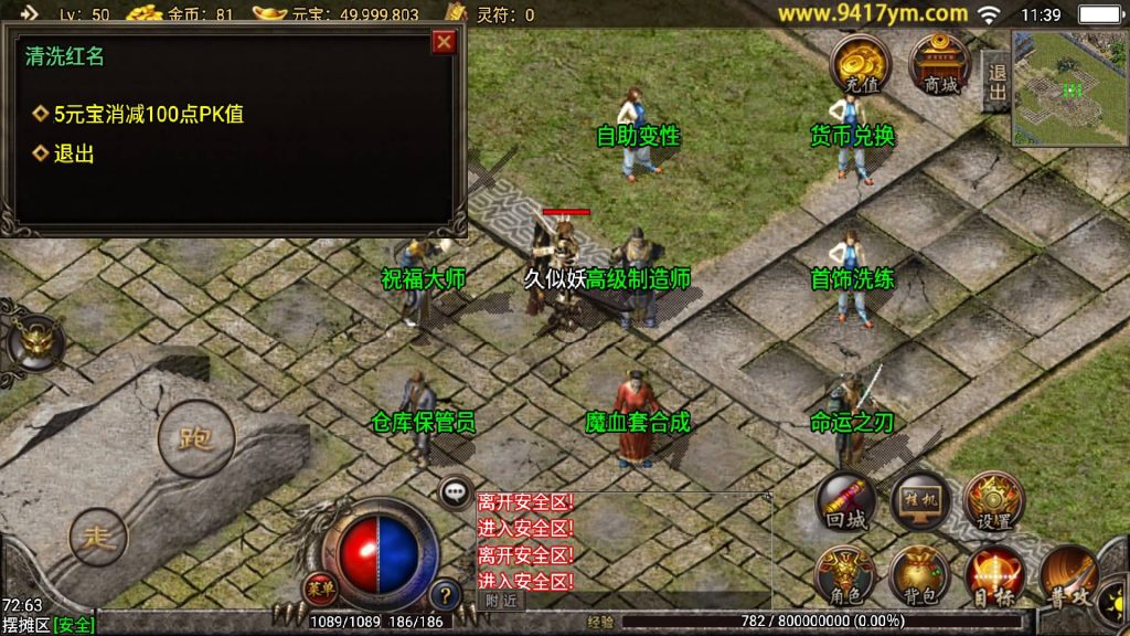 图片[21]源码下载-游戏源码下载-手机游戏源码下载-手机游戏服务端下载-服务端下载-游戏服务端下载-页游服务端下载-页游私服-端游私服-手游私服-游戏私服-网站源码下载-架设工具下载-私服下载【1.76红日传奇复古月卡赤月情怀版】战神引擎[白猪]源码下载-游戏源码下载-手机游戏源码下载-手机游戏服务端下载-服务端下载-游戏服务端下载-页游服务端下载-页游私服-端游私服-手游私服-游戏私服-网站源码下载-架设工具下载-私服下载久似妖气源码网