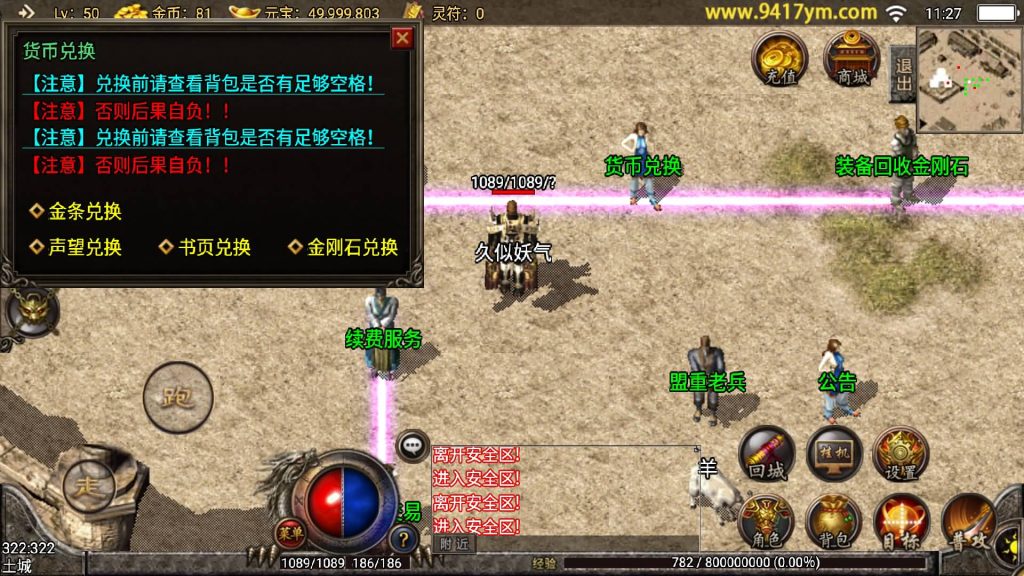 图片[15]源码下载-游戏源码下载-手机游戏源码下载-手机游戏服务端下载-服务端下载-游戏服务端下载-页游服务端下载-页游私服-端游私服-手游私服-游戏私服-网站源码下载-架设工具下载-私服下载【1.76红日传奇复古月卡赤月情怀版】战神引擎[白猪]源码下载-游戏源码下载-手机游戏源码下载-手机游戏服务端下载-服务端下载-游戏服务端下载-页游服务端下载-页游私服-端游私服-手游私服-游戏私服-网站源码下载-架设工具下载-私服下载久似妖气源码网