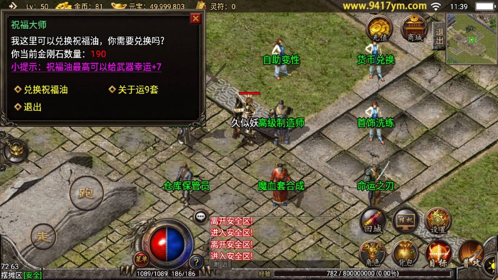 图片[22]源码下载-游戏源码下载-手机游戏源码下载-手机游戏服务端下载-服务端下载-游戏服务端下载-页游服务端下载-页游私服-端游私服-手游私服-游戏私服-网站源码下载-架设工具下载-私服下载【1.76红日传奇复古月卡赤月情怀版】战神引擎[白猪]源码下载-游戏源码下载-手机游戏源码下载-手机游戏服务端下载-服务端下载-游戏服务端下载-页游服务端下载-页游私服-端游私服-手游私服-游戏私服-网站源码下载-架设工具下载-私服下载久似妖气源码网