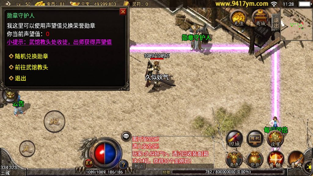 图片[19]源码下载-游戏源码下载-手机游戏源码下载-手机游戏服务端下载-服务端下载-游戏服务端下载-页游服务端下载-页游私服-端游私服-手游私服-游戏私服-网站源码下载-架设工具下载-私服下载【1.76红日传奇复古月卡赤月情怀版】战神引擎[白猪]源码下载-游戏源码下载-手机游戏源码下载-手机游戏服务端下载-服务端下载-游戏服务端下载-页游服务端下载-页游私服-端游私服-手游私服-游戏私服-网站源码下载-架设工具下载-私服下载久似妖气源码网