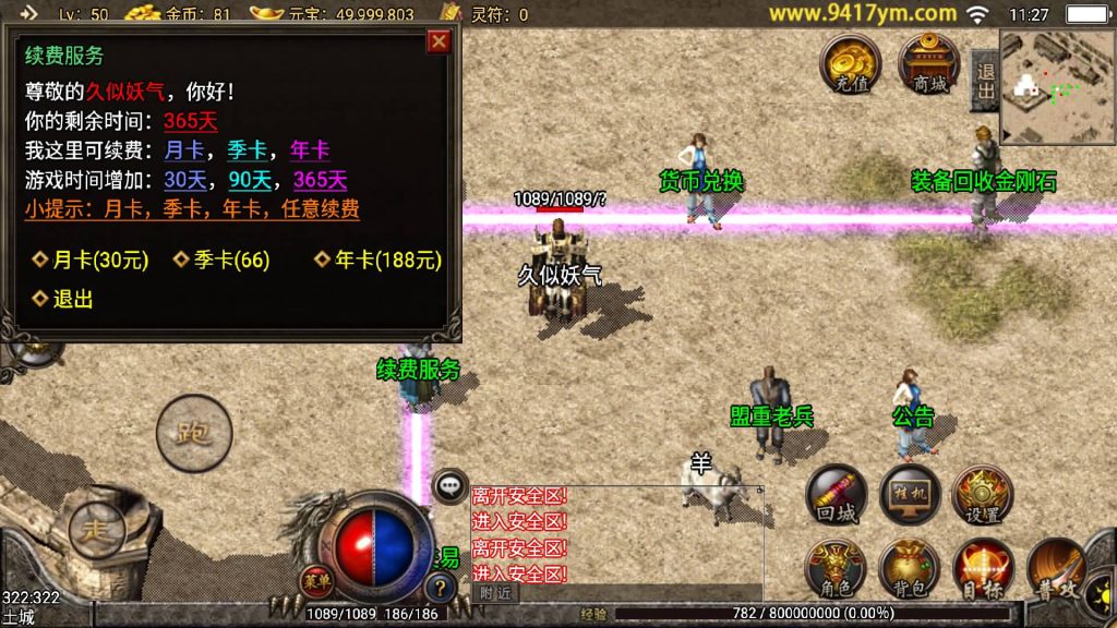 图片[13]源码下载-游戏源码下载-手机游戏源码下载-手机游戏服务端下载-服务端下载-游戏服务端下载-页游服务端下载-页游私服-端游私服-手游私服-游戏私服-网站源码下载-架设工具下载-私服下载【1.76红日传奇复古月卡赤月情怀版】战神引擎[白猪]源码下载-游戏源码下载-手机游戏源码下载-手机游戏服务端下载-服务端下载-游戏服务端下载-页游服务端下载-页游私服-端游私服-手游私服-游戏私服-网站源码下载-架设工具下载-私服下载久似妖气源码网