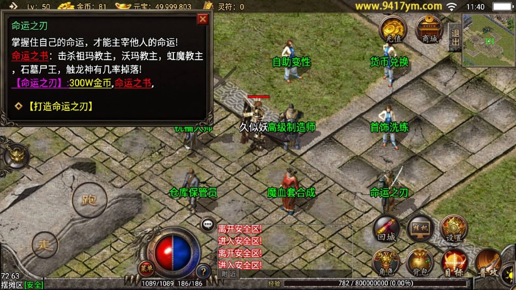 图片[26]源码下载-游戏源码下载-手机游戏源码下载-手机游戏服务端下载-服务端下载-游戏服务端下载-页游服务端下载-页游私服-端游私服-手游私服-游戏私服-网站源码下载-架设工具下载-私服下载【1.76红日传奇复古月卡赤月情怀版】战神引擎[白猪]源码下载-游戏源码下载-手机游戏源码下载-手机游戏服务端下载-服务端下载-游戏服务端下载-页游服务端下载-页游私服-端游私服-手游私服-游戏私服-网站源码下载-架设工具下载-私服下载久似妖气源码网