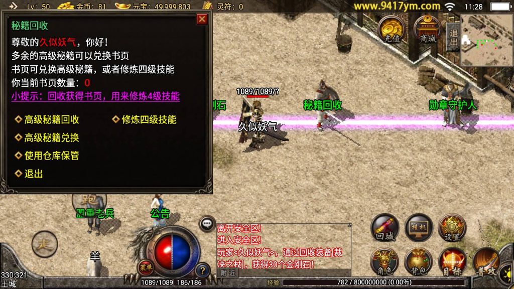 图片[17]源码下载-游戏源码下载-手机游戏源码下载-手机游戏服务端下载-服务端下载-游戏服务端下载-页游服务端下载-页游私服-端游私服-手游私服-游戏私服-网站源码下载-架设工具下载-私服下载【1.76红日传奇复古月卡赤月情怀版】战神引擎[白猪]源码下载-游戏源码下载-手机游戏源码下载-手机游戏服务端下载-服务端下载-游戏服务端下载-页游服务端下载-页游私服-端游私服-手游私服-游戏私服-网站源码下载-架设工具下载-私服下载久似妖气源码网