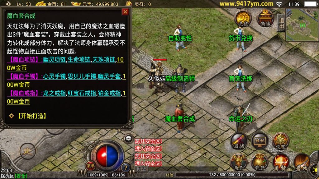 图片[20]源码下载-游戏源码下载-手机游戏源码下载-手机游戏服务端下载-服务端下载-游戏服务端下载-页游服务端下载-页游私服-端游私服-手游私服-游戏私服-网站源码下载-架设工具下载-私服下载【1.76红日传奇复古月卡赤月情怀版】战神引擎[白猪]源码下载-游戏源码下载-手机游戏源码下载-手机游戏服务端下载-服务端下载-游戏服务端下载-页游服务端下载-页游私服-端游私服-手游私服-游戏私服-网站源码下载-架设工具下载-私服下载久似妖气源码网