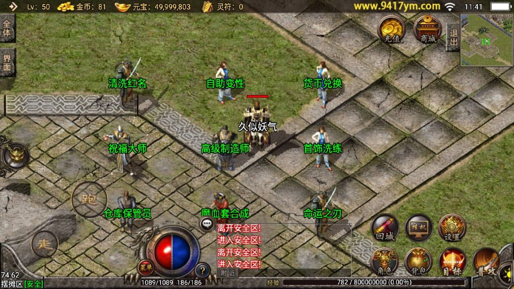 图片[27]源码下载-游戏源码下载-手机游戏源码下载-手机游戏服务端下载-服务端下载-游戏服务端下载-页游服务端下载-页游私服-端游私服-手游私服-游戏私服-网站源码下载-架设工具下载-私服下载【1.76红日传奇复古月卡赤月情怀版】战神引擎[白猪]源码下载-游戏源码下载-手机游戏源码下载-手机游戏服务端下载-服务端下载-游戏服务端下载-页游服务端下载-页游私服-端游私服-手游私服-游戏私服-网站源码下载-架设工具下载-私服下载久似妖气源码网