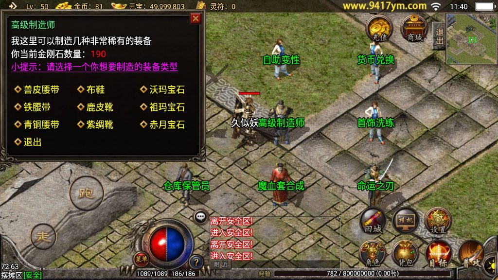 图片[24]源码下载-游戏源码下载-手机游戏源码下载-手机游戏服务端下载-服务端下载-游戏服务端下载-页游服务端下载-页游私服-端游私服-手游私服-游戏私服-网站源码下载-架设工具下载-私服下载【1.76红日传奇复古月卡赤月情怀版】战神引擎[白猪]源码下载-游戏源码下载-手机游戏源码下载-手机游戏服务端下载-服务端下载-游戏服务端下载-页游服务端下载-页游私服-端游私服-手游私服-游戏私服-网站源码下载-架设工具下载-私服下载久似妖气源码网