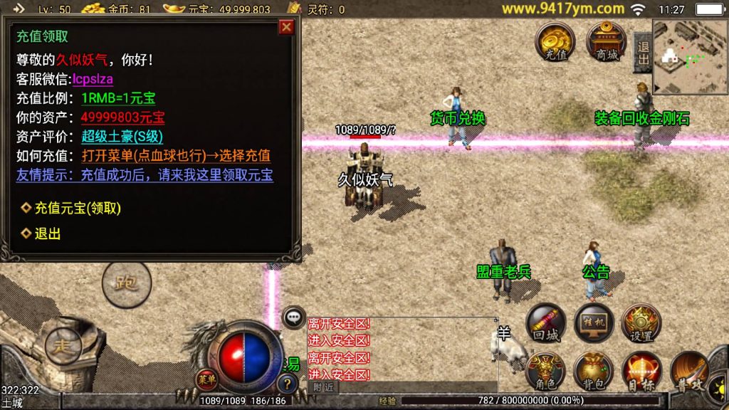 图片[14]源码下载-游戏源码下载-手机游戏源码下载-手机游戏服务端下载-服务端下载-游戏服务端下载-页游服务端下载-页游私服-端游私服-手游私服-游戏私服-网站源码下载-架设工具下载-私服下载【1.76红日传奇复古月卡赤月情怀版】战神引擎[白猪]源码下载-游戏源码下载-手机游戏源码下载-手机游戏服务端下载-服务端下载-游戏服务端下载-页游服务端下载-页游私服-端游私服-手游私服-游戏私服-网站源码下载-架设工具下载-私服下载久似妖气源码网