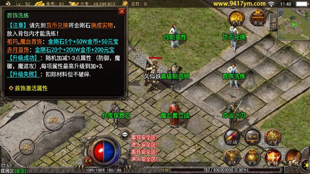 图片[25]源码下载-游戏源码下载-手机游戏源码下载-手机游戏服务端下载-服务端下载-游戏服务端下载-页游服务端下载-页游私服-端游私服-手游私服-游戏私服-网站源码下载-架设工具下载-私服下载【1.76红日传奇复古月卡赤月情怀版】战神引擎[白猪]源码下载-游戏源码下载-手机游戏源码下载-手机游戏服务端下载-服务端下载-游戏服务端下载-页游服务端下载-页游私服-端游私服-手游私服-游戏私服-网站源码下载-架设工具下载-私服下载久似妖气源码网