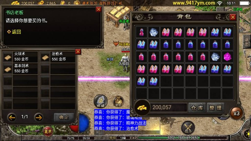 图片[5]源码下载-游戏源码下载-手机游戏源码下载-手机游戏服务端下载-服务端下载-游戏服务端下载-页游服务端下载-页游私服-端游私服-手游私服-游戏私服-网站源码下载-架设工具下载-私服下载【1.76经典传奇强化月卡】战神引擎[白猪3]源码下载-游戏源码下载-手机游戏源码下载-手机游戏服务端下载-服务端下载-游戏服务端下载-页游服务端下载-页游私服-端游私服-手游私服-游戏私服-网站源码下载-架设工具下载-私服下载久似妖气源码网