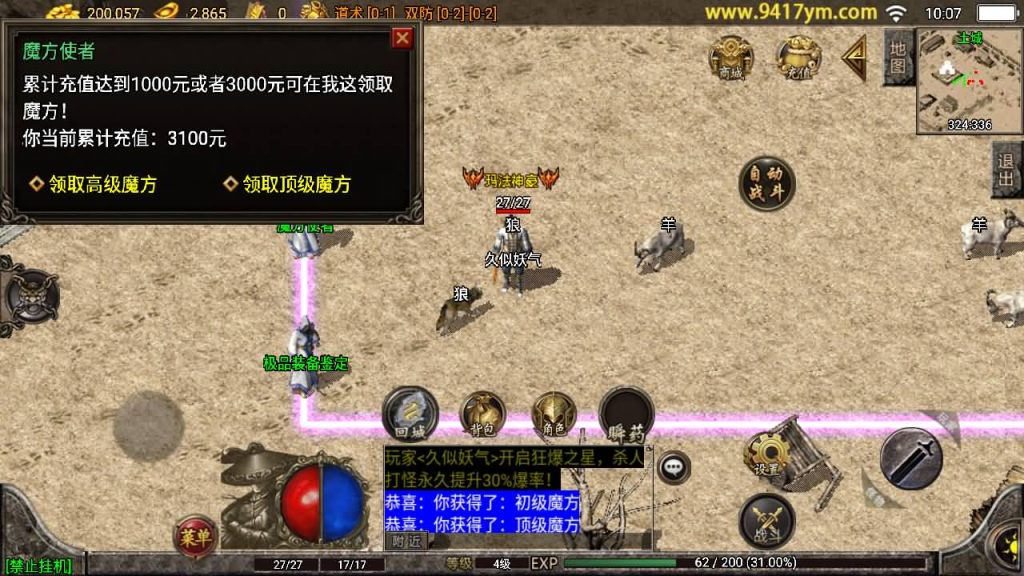 图片[16]源码下载-游戏源码下载-手机游戏源码下载-手机游戏服务端下载-服务端下载-游戏服务端下载-页游服务端下载-页游私服-端游私服-手游私服-游戏私服-网站源码下载-架设工具下载-私服下载【1.76经典传奇强化月卡】战神引擎[白猪3]源码下载-游戏源码下载-手机游戏源码下载-手机游戏服务端下载-服务端下载-游戏服务端下载-页游服务端下载-页游私服-端游私服-手游私服-游戏私服-网站源码下载-架设工具下载-私服下载久似妖气源码网