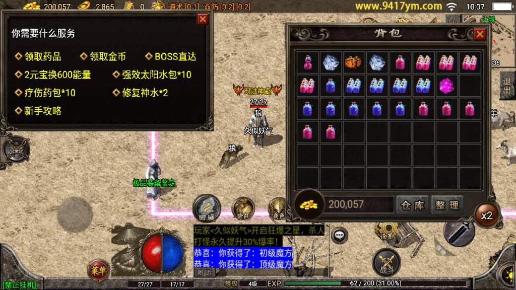 图片[4]源码下载-游戏源码下载-手机游戏源码下载-手机游戏服务端下载-服务端下载-游戏服务端下载-页游服务端下载-页游私服-端游私服-手游私服-游戏私服-网站源码下载-架设工具下载-私服下载【1.76经典传奇强化月卡】战神引擎[白猪3]源码下载-游戏源码下载-手机游戏源码下载-手机游戏服务端下载-服务端下载-游戏服务端下载-页游服务端下载-页游私服-端游私服-手游私服-游戏私服-网站源码下载-架设工具下载-私服下载久似妖气源码网