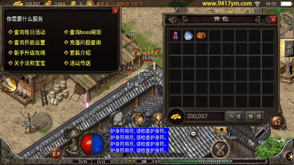 图片[13]源码下载-游戏源码下载-手机游戏源码下载-手机游戏服务端下载-服务端下载-游戏服务端下载-页游服务端下载-页游私服-端游私服-手游私服-游戏私服-网站源码下载-架设工具下载-私服下载【1.76经典传奇强化月卡】战神引擎[白猪3]源码下载-游戏源码下载-手机游戏源码下载-手机游戏服务端下载-服务端下载-游戏服务端下载-页游服务端下载-页游私服-端游私服-手游私服-游戏私服-网站源码下载-架设工具下载-私服下载久似妖气源码网