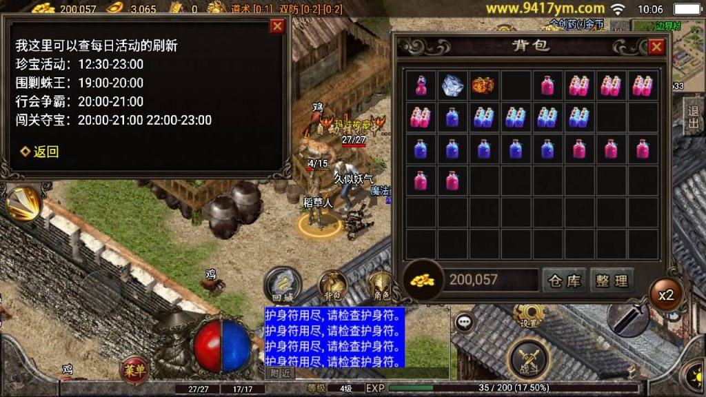 图片[14]源码下载-游戏源码下载-手机游戏源码下载-手机游戏服务端下载-服务端下载-游戏服务端下载-页游服务端下载-页游私服-端游私服-手游私服-游戏私服-网站源码下载-架设工具下载-私服下载【1.76经典传奇强化月卡】战神引擎[白猪3]源码下载-游戏源码下载-手机游戏源码下载-手机游戏服务端下载-服务端下载-游戏服务端下载-页游服务端下载-页游私服-端游私服-手游私服-游戏私服-网站源码下载-架设工具下载-私服下载久似妖气源码网