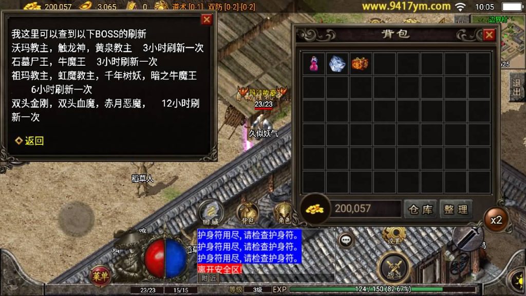 图片[3]源码下载-游戏源码下载-手机游戏源码下载-手机游戏服务端下载-服务端下载-游戏服务端下载-页游服务端下载-页游私服-端游私服-手游私服-游戏私服-网站源码下载-架设工具下载-私服下载【1.76经典传奇强化月卡】战神引擎[白猪3]源码下载-游戏源码下载-手机游戏源码下载-手机游戏服务端下载-服务端下载-游戏服务端下载-页游服务端下载-页游私服-端游私服-手游私服-游戏私服-网站源码下载-架设工具下载-私服下载久似妖气源码网