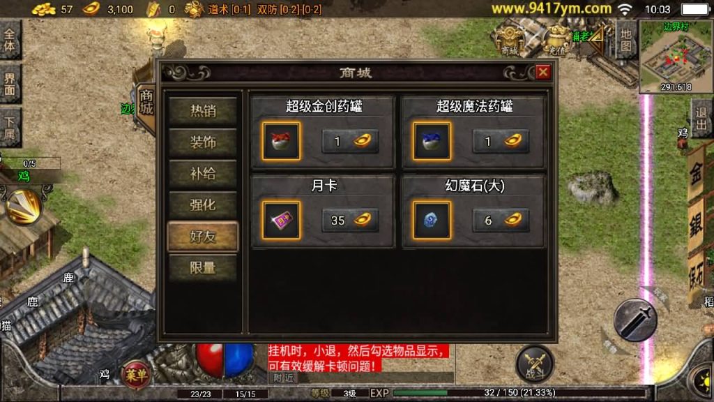 图片[12]源码下载-游戏源码下载-手机游戏源码下载-手机游戏服务端下载-服务端下载-游戏服务端下载-页游服务端下载-页游私服-端游私服-手游私服-游戏私服-网站源码下载-架设工具下载-私服下载【1.76经典传奇强化月卡】战神引擎[白猪3]源码下载-游戏源码下载-手机游戏源码下载-手机游戏服务端下载-服务端下载-游戏服务端下载-页游服务端下载-页游私服-端游私服-手游私服-游戏私服-网站源码下载-架设工具下载-私服下载久似妖气源码网