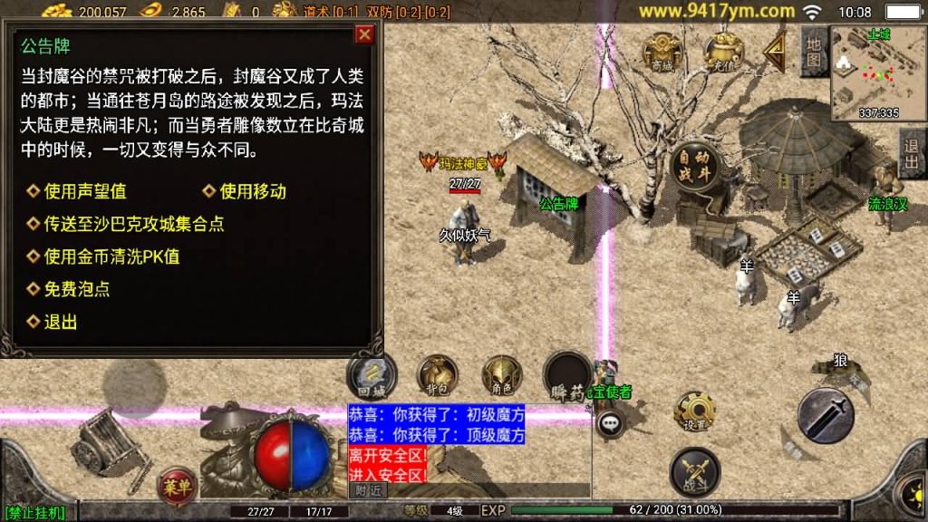 图片[19]源码下载-游戏源码下载-手机游戏源码下载-手机游戏服务端下载-服务端下载-游戏服务端下载-页游服务端下载-页游私服-端游私服-手游私服-游戏私服-网站源码下载-架设工具下载-私服下载【1.76经典传奇强化月卡】战神引擎[白猪3]源码下载-游戏源码下载-手机游戏源码下载-手机游戏服务端下载-服务端下载-游戏服务端下载-页游服务端下载-页游私服-端游私服-手游私服-游戏私服-网站源码下载-架设工具下载-私服下载久似妖气源码网