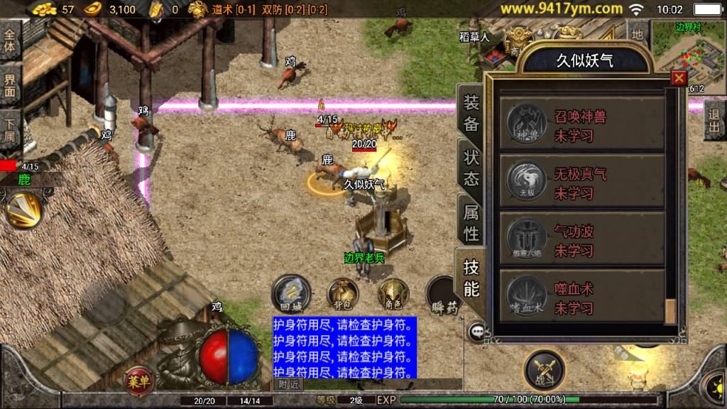 图片[11]源码下载-游戏源码下载-手机游戏源码下载-手机游戏服务端下载-服务端下载-游戏服务端下载-页游服务端下载-页游私服-端游私服-手游私服-游戏私服-网站源码下载-架设工具下载-私服下载【1.76经典传奇强化月卡】战神引擎[白猪3]源码下载-游戏源码下载-手机游戏源码下载-手机游戏服务端下载-服务端下载-游戏服务端下载-页游服务端下载-页游私服-端游私服-手游私服-游戏私服-网站源码下载-架设工具下载-私服下载久似妖气源码网