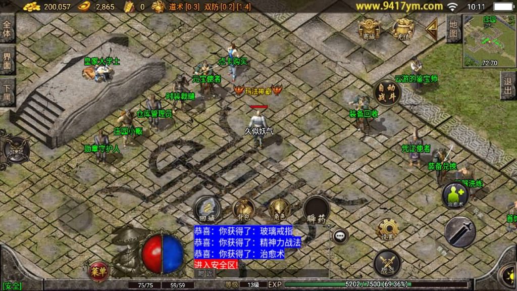 图片[22]源码下载-游戏源码下载-手机游戏源码下载-手机游戏服务端下载-服务端下载-游戏服务端下载-页游服务端下载-页游私服-端游私服-手游私服-游戏私服-网站源码下载-架设工具下载-私服下载【1.76经典传奇强化月卡】战神引擎[白猪3]源码下载-游戏源码下载-手机游戏源码下载-手机游戏服务端下载-服务端下载-游戏服务端下载-页游服务端下载-页游私服-端游私服-手游私服-游戏私服-网站源码下载-架设工具下载-私服下载久似妖气源码网