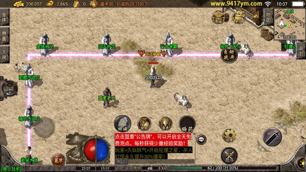 图片[17]源码下载-游戏源码下载-手机游戏源码下载-手机游戏服务端下载-服务端下载-游戏服务端下载-页游服务端下载-页游私服-端游私服-手游私服-游戏私服-网站源码下载-架设工具下载-私服下载【1.76经典传奇强化月卡】战神引擎[白猪3]源码下载-游戏源码下载-手机游戏源码下载-手机游戏服务端下载-服务端下载-游戏服务端下载-页游服务端下载-页游私服-端游私服-手游私服-游戏私服-网站源码下载-架设工具下载-私服下载久似妖气源码网