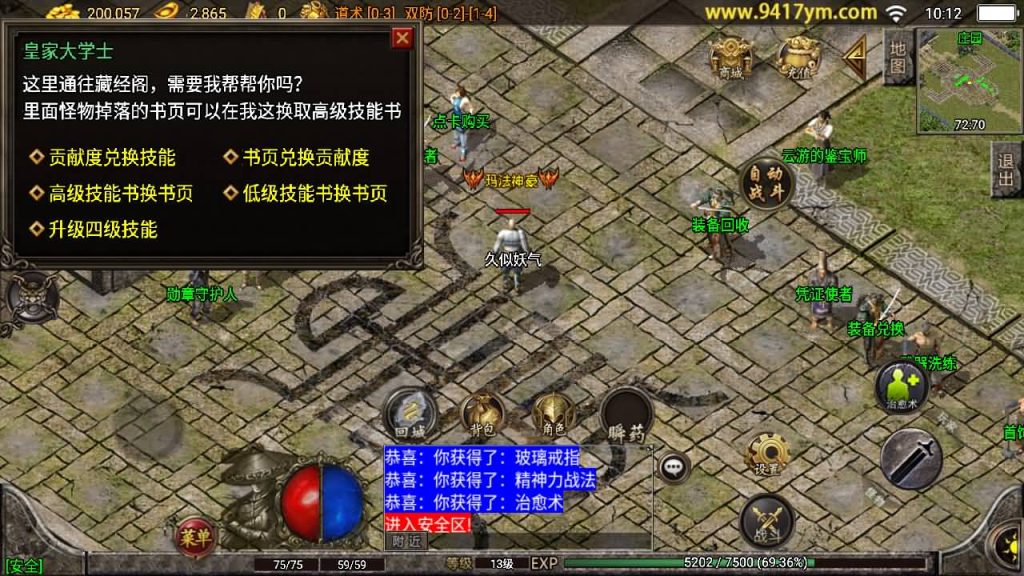 图片[6]源码下载-游戏源码下载-手机游戏源码下载-手机游戏服务端下载-服务端下载-游戏服务端下载-页游服务端下载-页游私服-端游私服-手游私服-游戏私服-网站源码下载-架设工具下载-私服下载【1.76经典传奇强化月卡】战神引擎[白猪3]源码下载-游戏源码下载-手机游戏源码下载-手机游戏服务端下载-服务端下载-游戏服务端下载-页游服务端下载-页游私服-端游私服-手游私服-游戏私服-网站源码下载-架设工具下载-私服下载久似妖气源码网