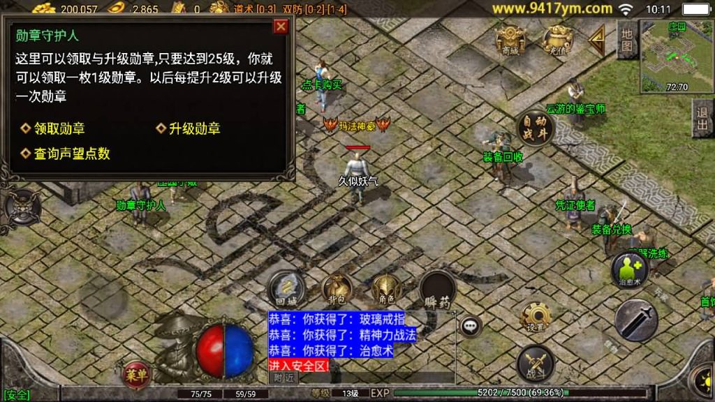 图片[23]源码下载-游戏源码下载-手机游戏源码下载-手机游戏服务端下载-服务端下载-游戏服务端下载-页游服务端下载-页游私服-端游私服-手游私服-游戏私服-网站源码下载-架设工具下载-私服下载【1.76经典传奇强化月卡】战神引擎[白猪3]源码下载-游戏源码下载-手机游戏源码下载-手机游戏服务端下载-服务端下载-游戏服务端下载-页游服务端下载-页游私服-端游私服-手游私服-游戏私服-网站源码下载-架设工具下载-私服下载久似妖气源码网