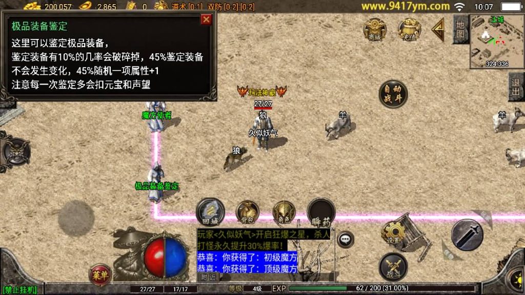 图片[18]源码下载-游戏源码下载-手机游戏源码下载-手机游戏服务端下载-服务端下载-游戏服务端下载-页游服务端下载-页游私服-端游私服-手游私服-游戏私服-网站源码下载-架设工具下载-私服下载【1.76经典传奇强化月卡】战神引擎[白猪3]源码下载-游戏源码下载-手机游戏源码下载-手机游戏服务端下载-服务端下载-游戏服务端下载-页游服务端下载-页游私服-端游私服-手游私服-游戏私服-网站源码下载-架设工具下载-私服下载久似妖气源码网