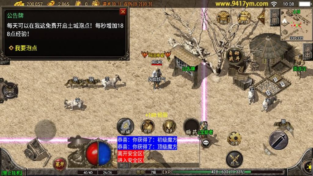 图片[20]源码下载-游戏源码下载-手机游戏源码下载-手机游戏服务端下载-服务端下载-游戏服务端下载-页游服务端下载-页游私服-端游私服-手游私服-游戏私服-网站源码下载-架设工具下载-私服下载【1.76经典传奇强化月卡】战神引擎[白猪3]源码下载-游戏源码下载-手机游戏源码下载-手机游戏服务端下载-服务端下载-游戏服务端下载-页游服务端下载-页游私服-端游私服-手游私服-游戏私服-网站源码下载-架设工具下载-私服下载久似妖气源码网