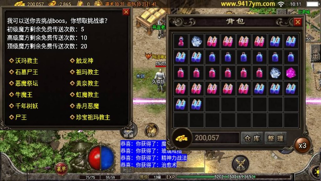 图片[21]源码下载-游戏源码下载-手机游戏源码下载-手机游戏服务端下载-服务端下载-游戏服务端下载-页游服务端下载-页游私服-端游私服-手游私服-游戏私服-网站源码下载-架设工具下载-私服下载【1.76经典传奇强化月卡】战神引擎[白猪3]源码下载-游戏源码下载-手机游戏源码下载-手机游戏服务端下载-服务端下载-游戏服务端下载-页游服务端下载-页游私服-端游私服-手游私服-游戏私服-网站源码下载-架设工具下载-私服下载久似妖气源码网