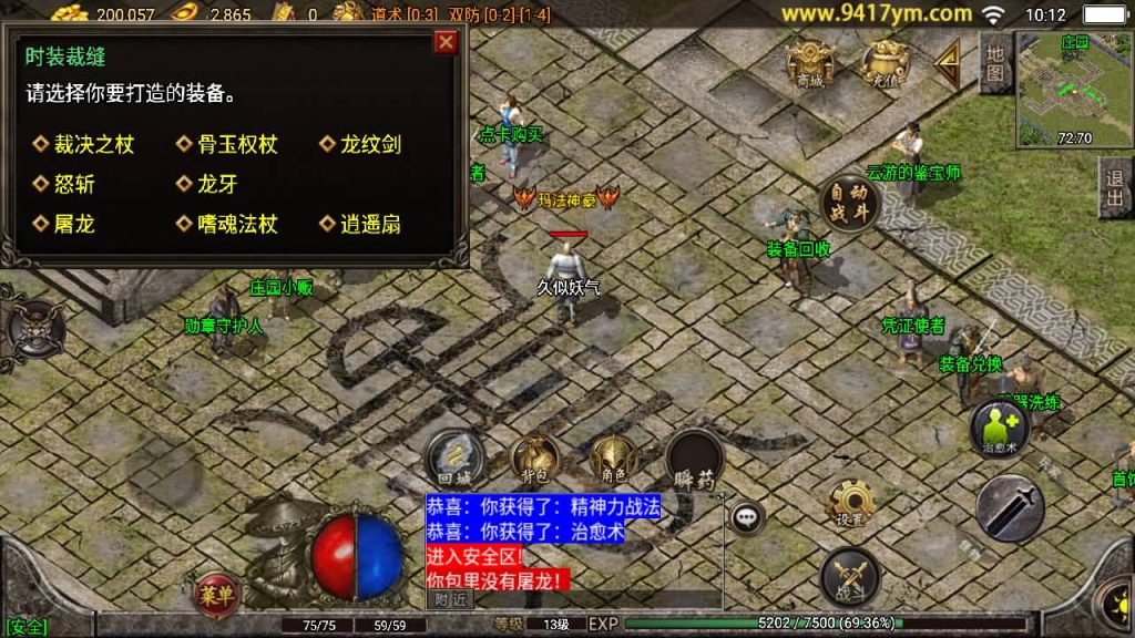 图片[28]源码下载-游戏源码下载-手机游戏源码下载-手机游戏服务端下载-服务端下载-游戏服务端下载-页游服务端下载-页游私服-端游私服-手游私服-游戏私服-网站源码下载-架设工具下载-私服下载【1.76经典传奇强化月卡】战神引擎[白猪3]源码下载-游戏源码下载-手机游戏源码下载-手机游戏服务端下载-服务端下载-游戏服务端下载-页游服务端下载-页游私服-端游私服-手游私服-游戏私服-网站源码下载-架设工具下载-私服下载久似妖气源码网