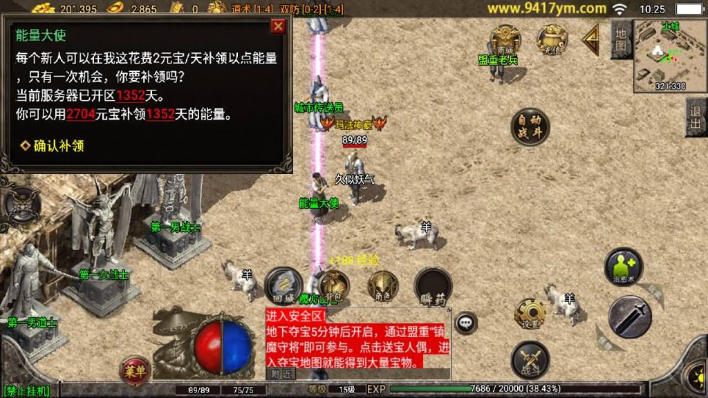 图片[36]源码下载-游戏源码下载-手机游戏源码下载-手机游戏服务端下载-服务端下载-游戏服务端下载-页游服务端下载-页游私服-端游私服-手游私服-游戏私服-网站源码下载-架设工具下载-私服下载【1.76经典传奇强化月卡】战神引擎[白猪3]源码下载-游戏源码下载-手机游戏源码下载-手机游戏服务端下载-服务端下载-游戏服务端下载-页游服务端下载-页游私服-端游私服-手游私服-游戏私服-网站源码下载-架设工具下载-私服下载久似妖气源码网